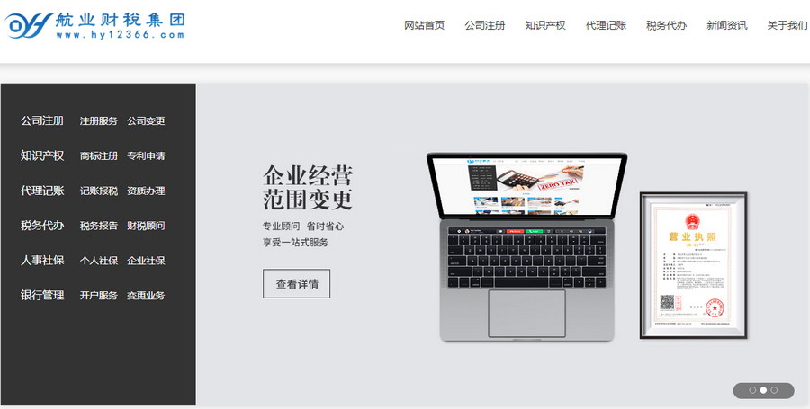 广州航业财务