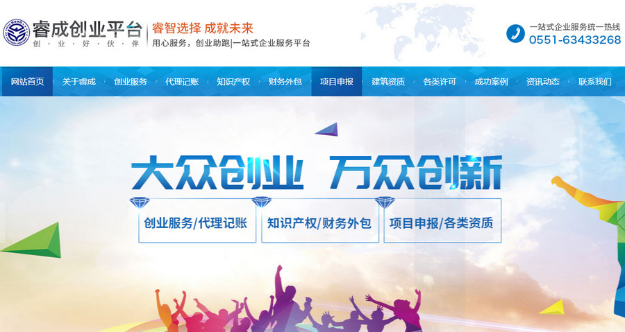 合肥睿成财务