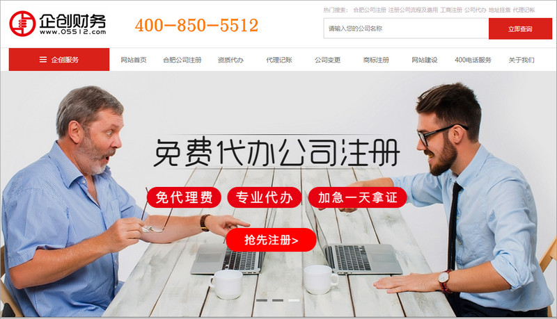 企创财务