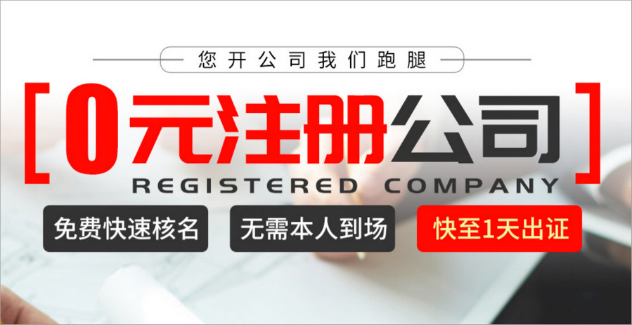 商道财税公司注册