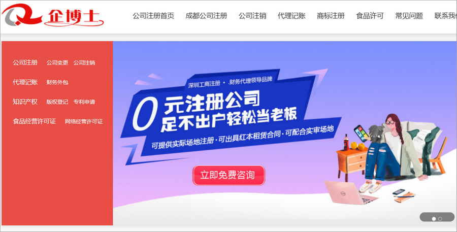 企博士