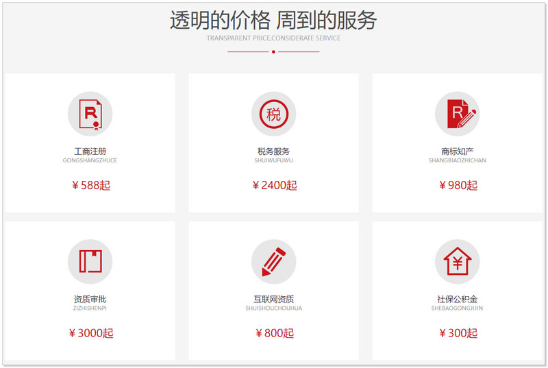 泓灼集团价格