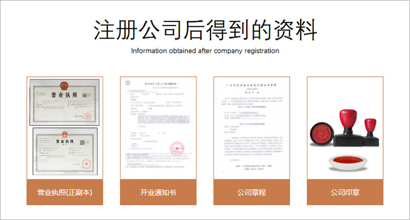 正穗财税公司注册